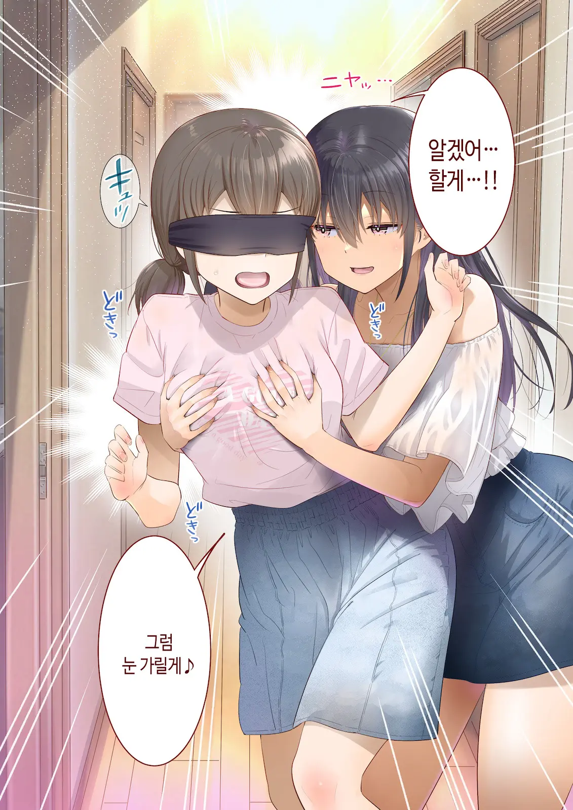 Inaka Ni Kanojo Ga Iru Boku O Tokyo No Classmate Ga Netorou To Shite Kuru. 4 | 시골에 여친이 있는 나를 도쿄의 클래스메이트가 네토라레하려 한다 4